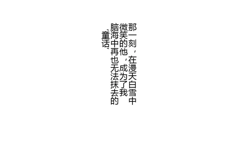 第二季-白雪姬（2） 第18页