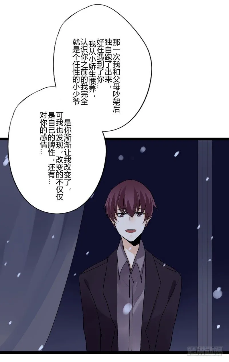 第二季-白雪姬（2） 第19页
