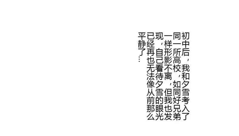 第二季-白雪姬（2） 第20页