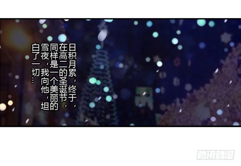 第二季-白雪姬（2） 第21页