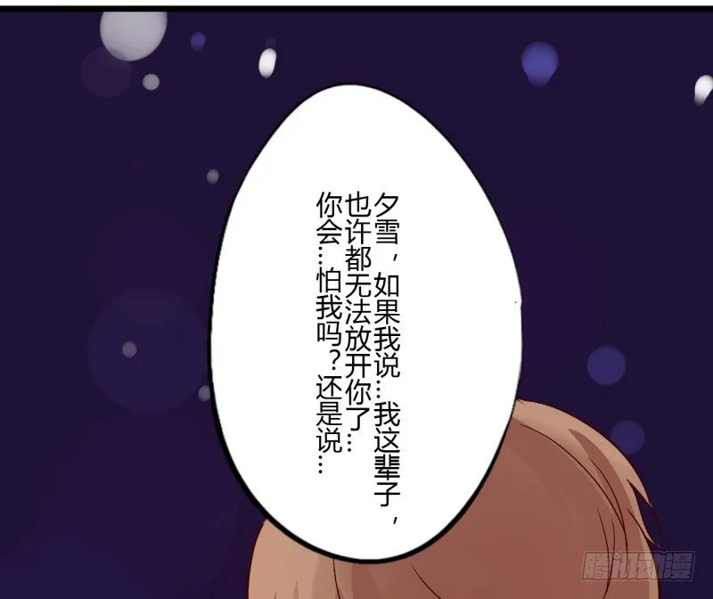第二季-白雪姬（2） 第24页