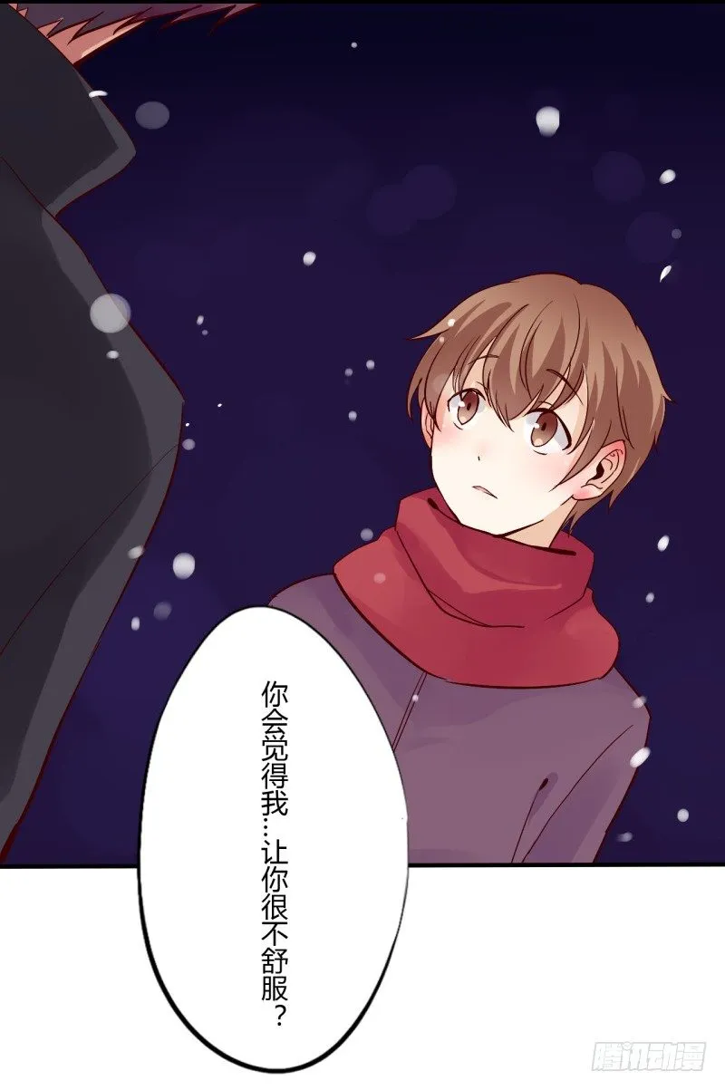 第二季-白雪姬（2） 第27页