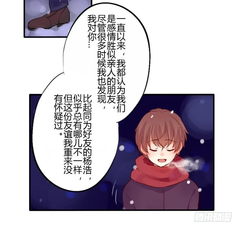 第二季-白雪姬（2） 第31页