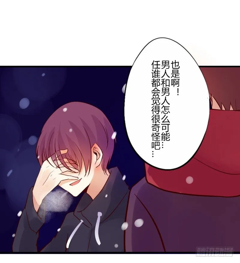 第二季-白雪姬（2） 第33页