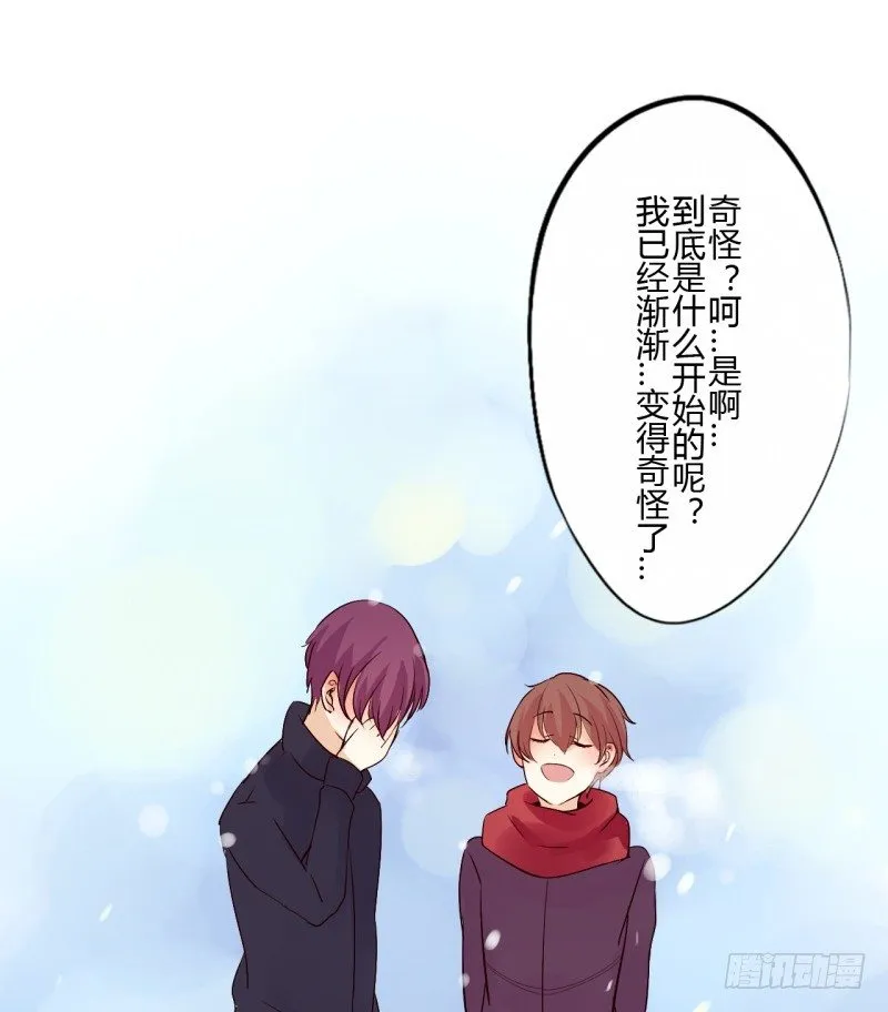 第二季-白雪姬（2） 第34页