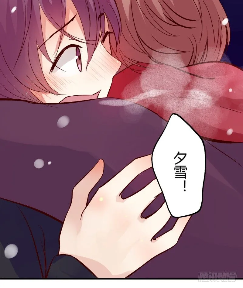 第二季-白雪姬（2） 第42页