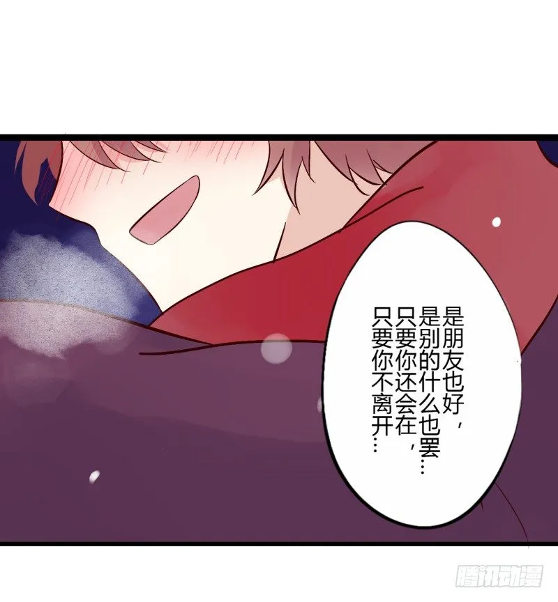 第二季-白雪姬（2） 第43页