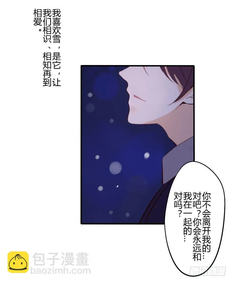 第二季-白雪姬（2） 第51页
