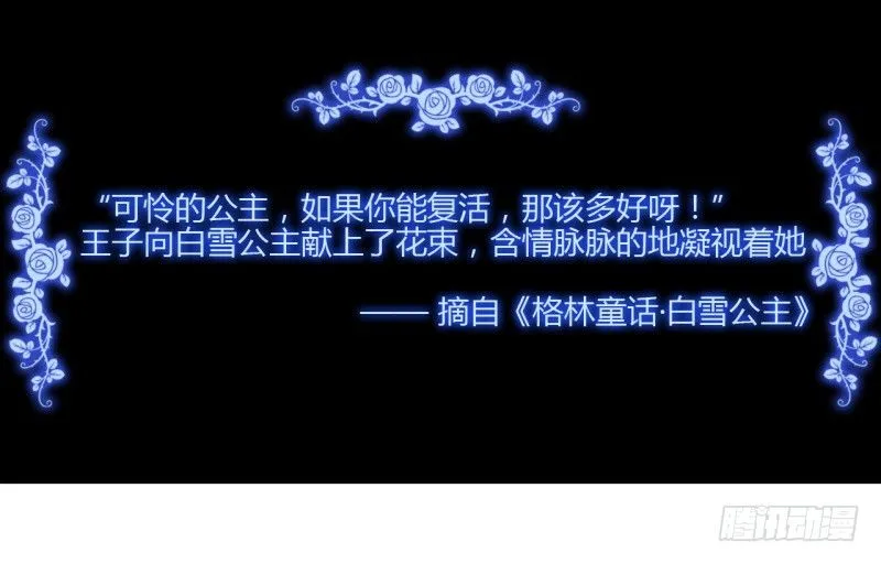 第二季-白雪姬（1） 第2页
