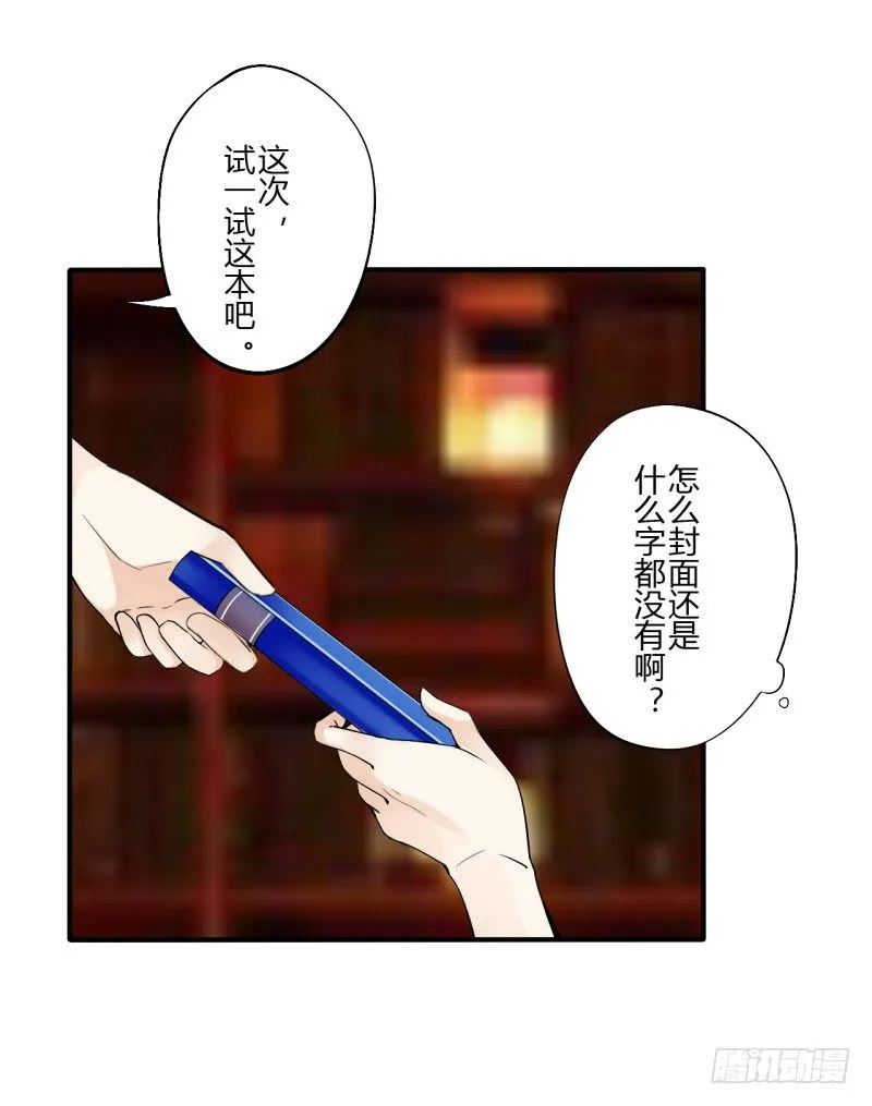 第二季-白雪姬（1） 第6页