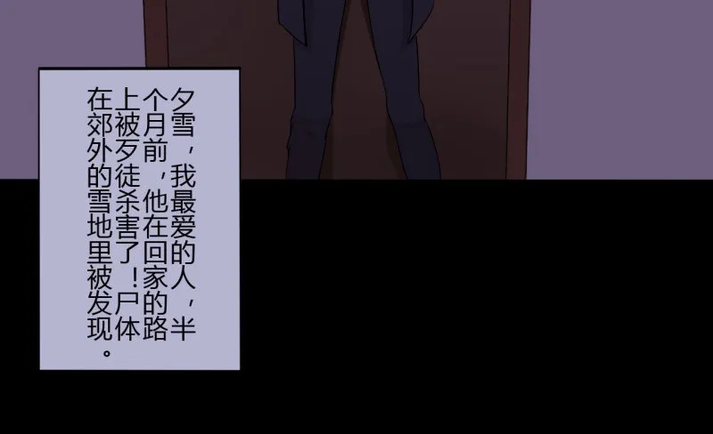 第二季-白雪姬（1） 第23页