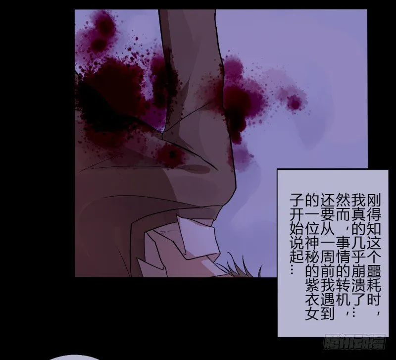 第二季-白雪姬（1） 第24页