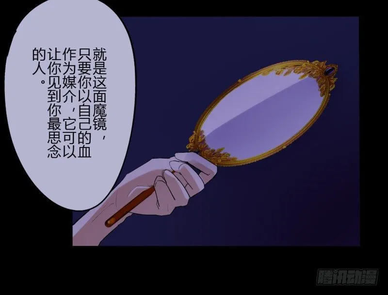 第二季-白雪姬（1） 第25页