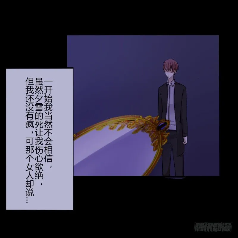 第二季-白雪姬（1） 第26页