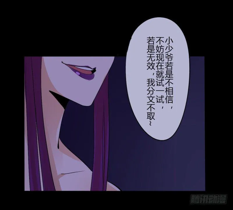 第二季-白雪姬（1） 第27页