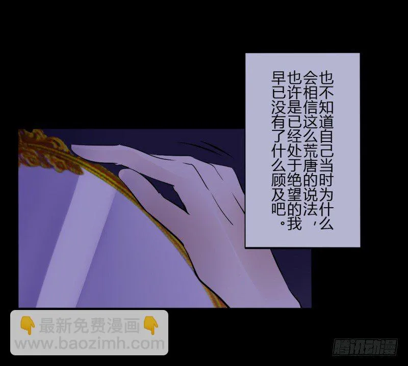 第二季-白雪姬（1） 第28页