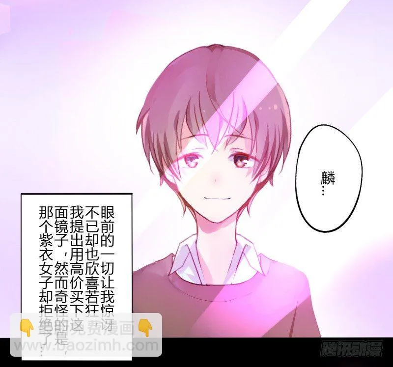 第二季-白雪姬（1） 第40页