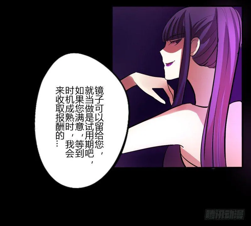 第二季-白雪姬（1） 第41页