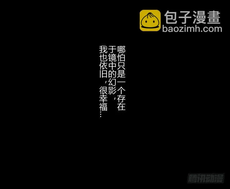 第二季-白雪姬（1） 第51页