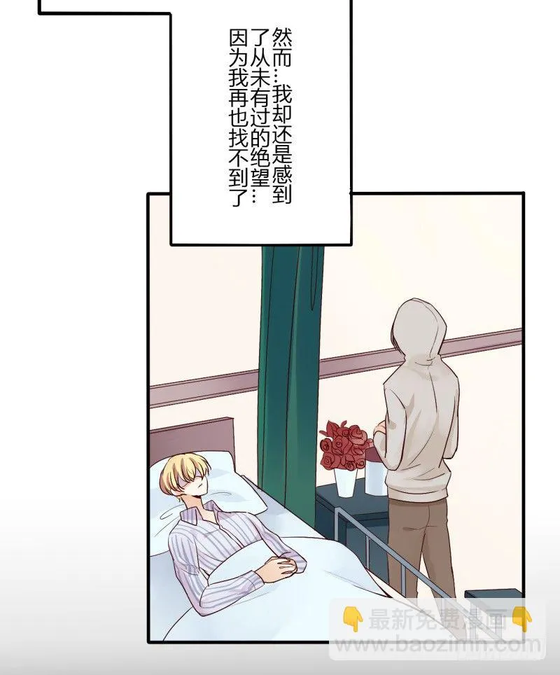 第二季-丑小鸭（3） 第5页