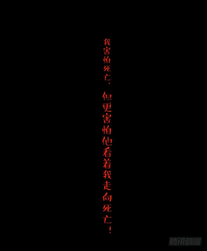 第二季-丑小鸭（3） 第8页