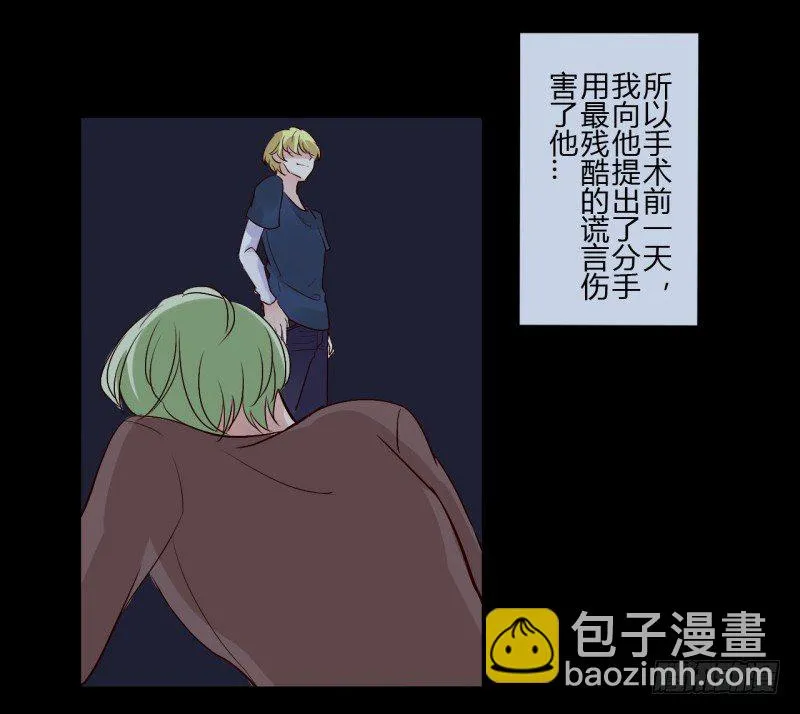 第二季-丑小鸭（3） 第10页