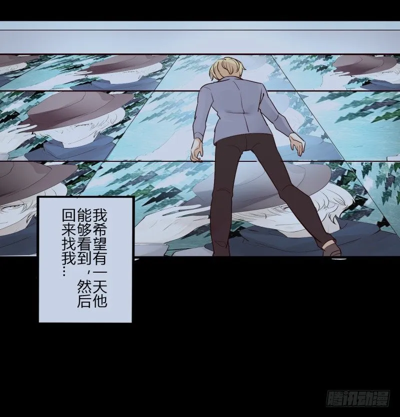 第二季-丑小鸭（3） 第14页