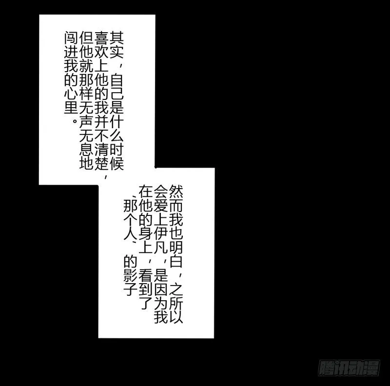 第二季-丑小鸭（3） 第17页