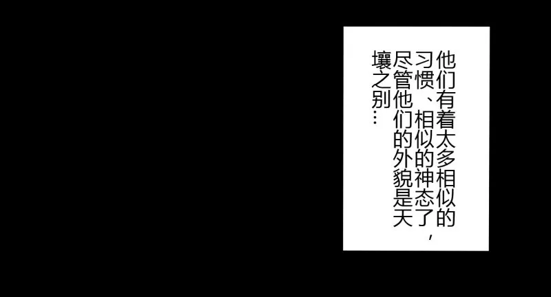第二季-丑小鸭（3） 第19页