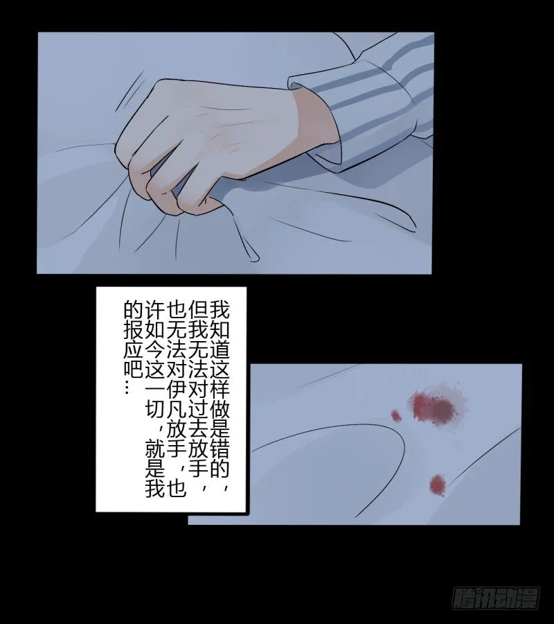 第二季-丑小鸭（3） 第20页