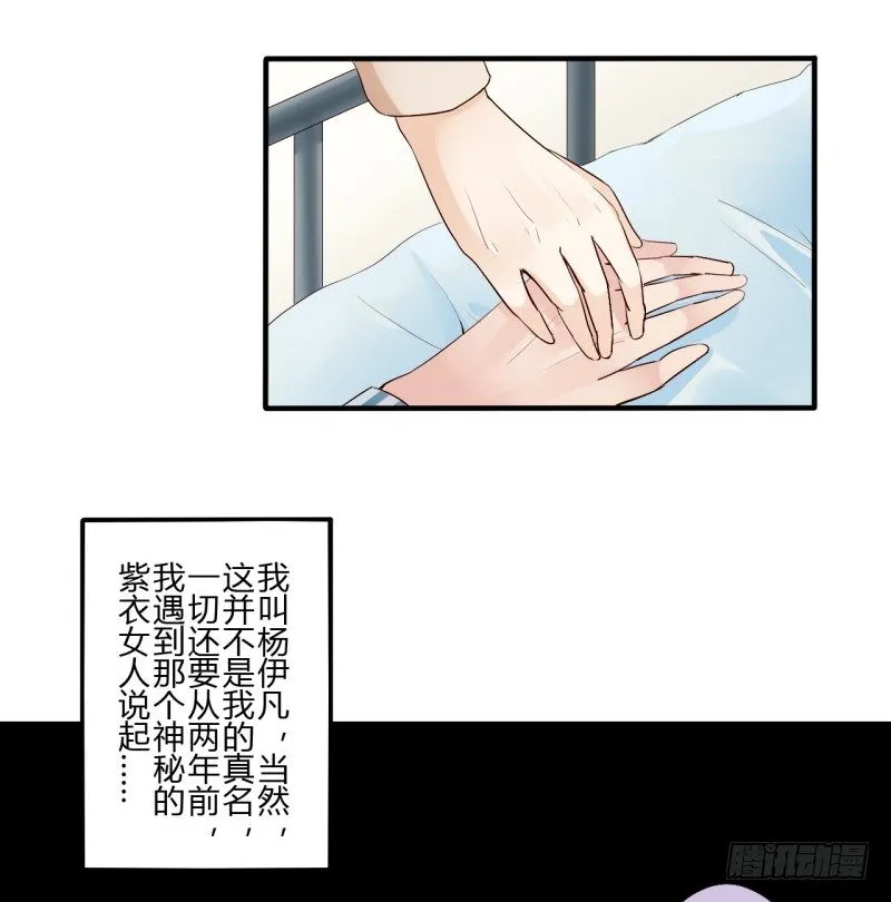 第二季-丑小鸭（3） 第25页