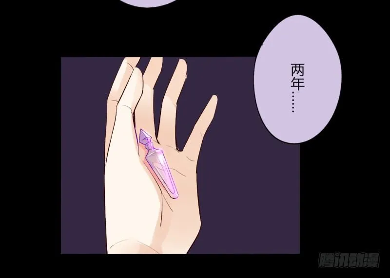 第二季-丑小鸭（3） 第27页