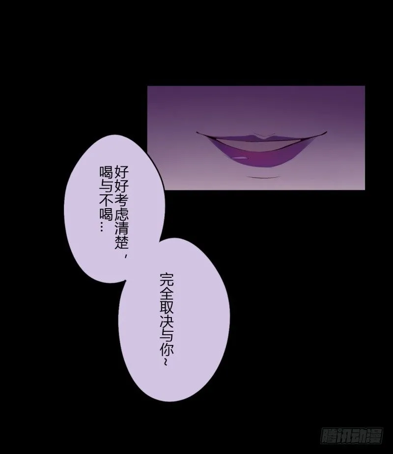第二季-丑小鸭（3） 第28页