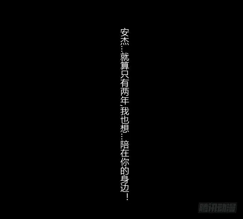 第二季-丑小鸭（3） 第29页