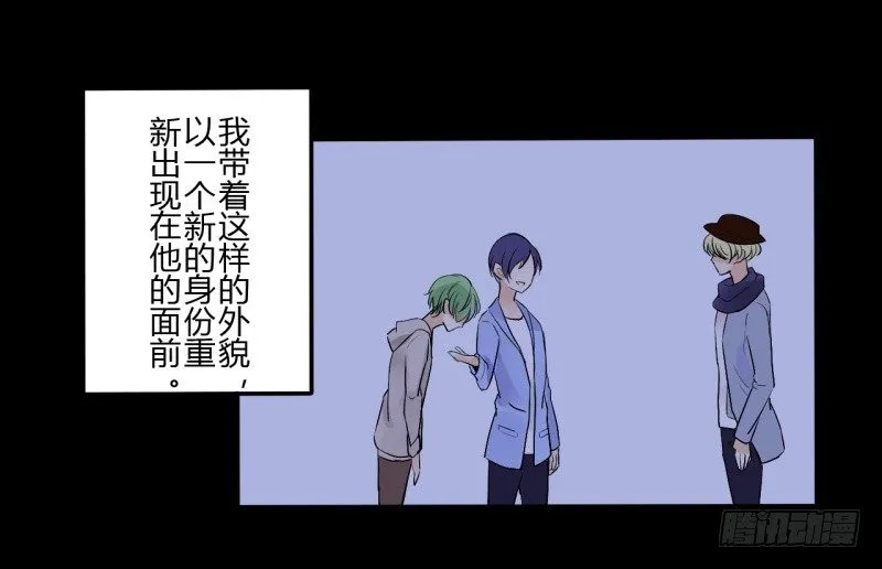 第二季-丑小鸭（3） 第32页
