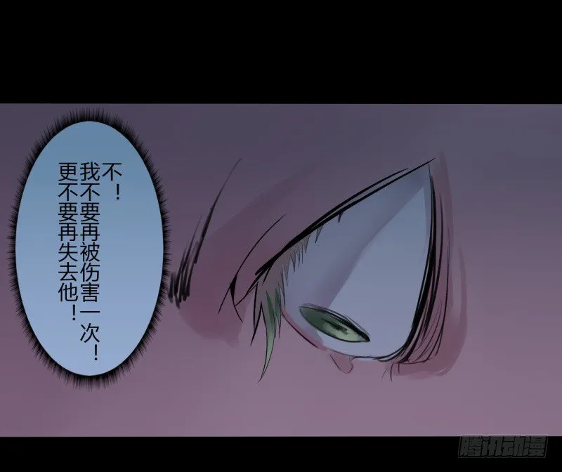 第二季-丑小鸭（3） 第41页