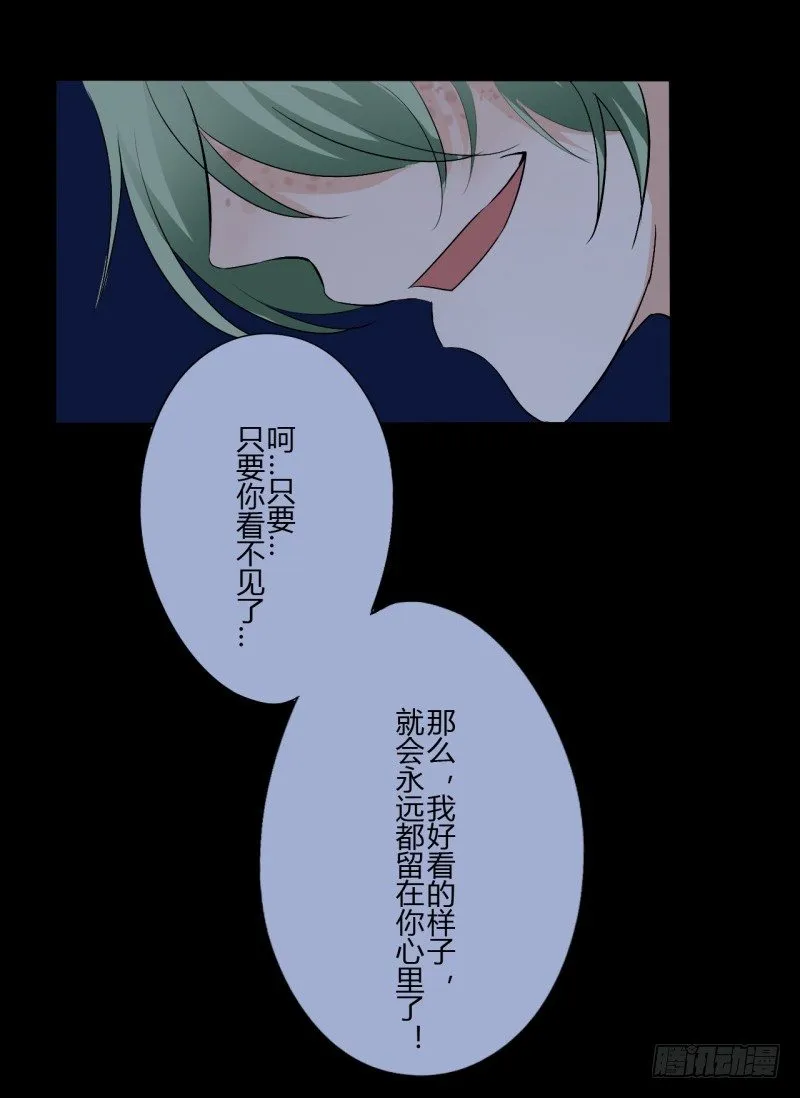 第二季-丑小鸭（3） 第43页