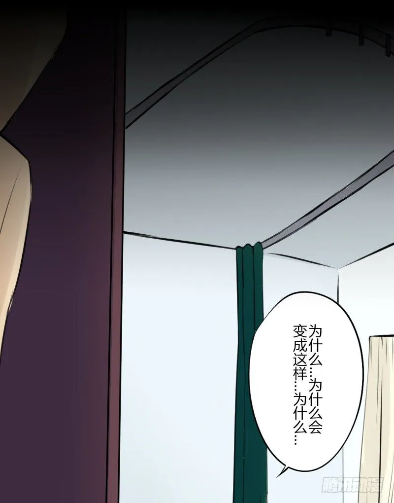 第二季-丑小鸭（3） 第46页