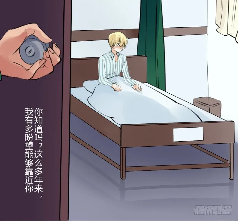 第二季-丑小鸭（3） 第47页