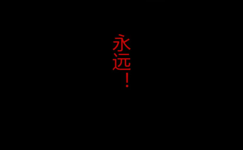 第二季-丑小鸭（3） 第54页