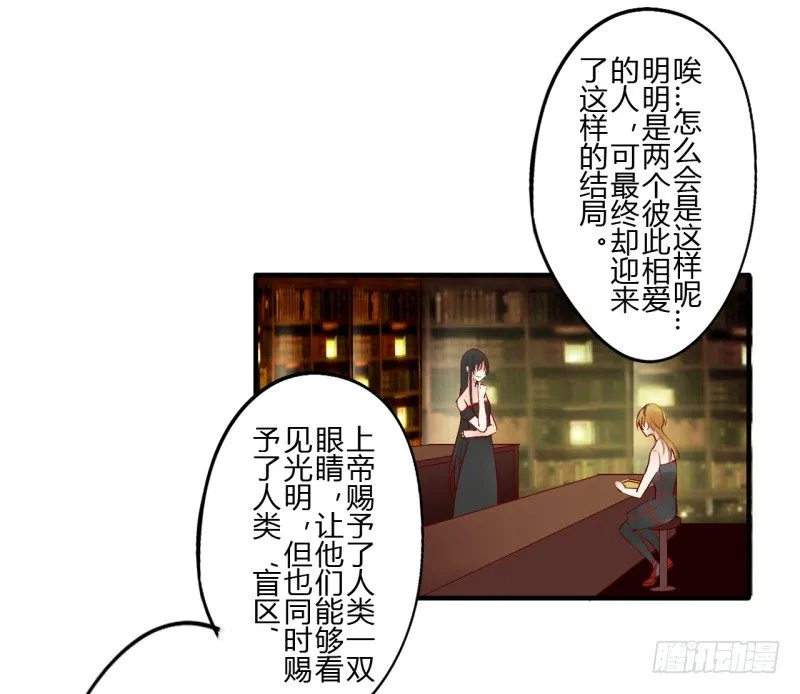 第二季-丑小鸭（3） 第56页