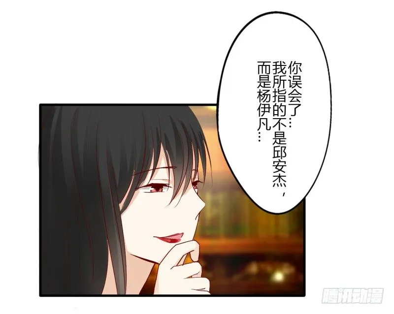 第二季-丑小鸭（3） 第58页