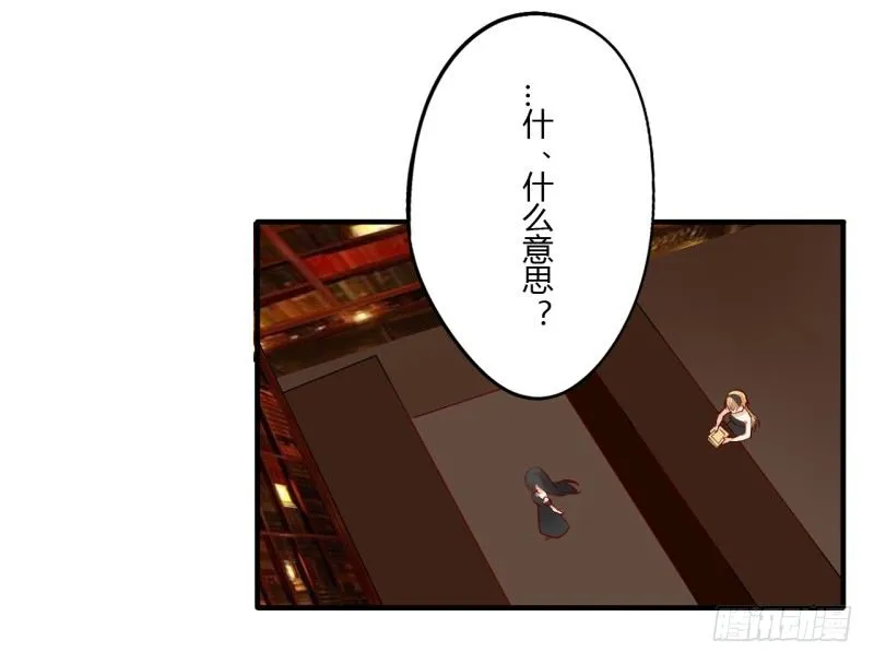 第二季-丑小鸭（3） 第59页