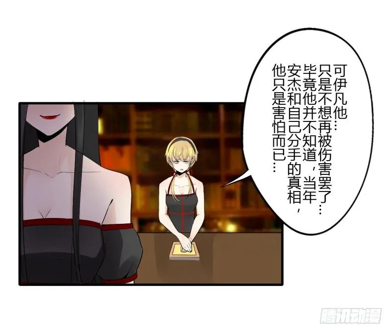 第二季-丑小鸭（3） 第61页