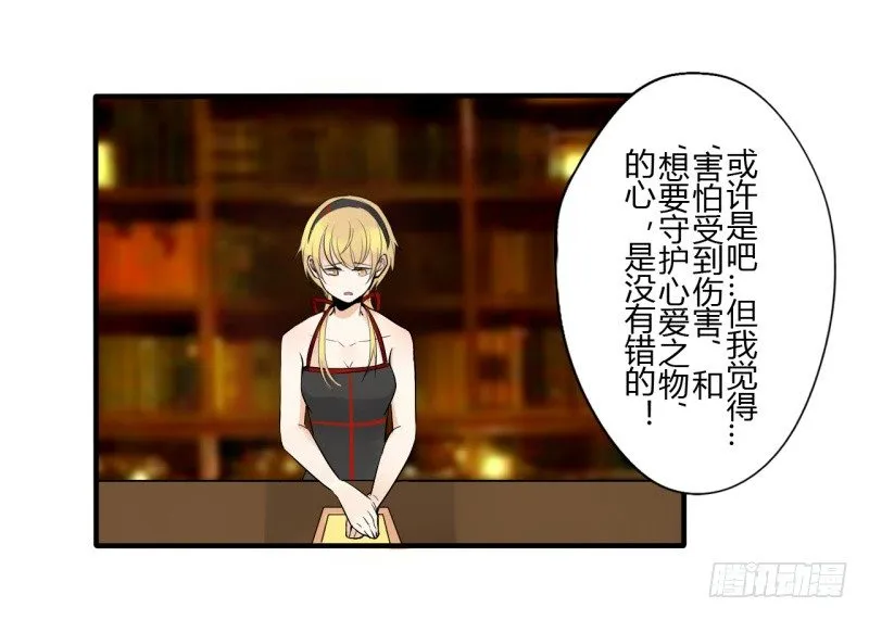 第二季-丑小鸭（3） 第64页