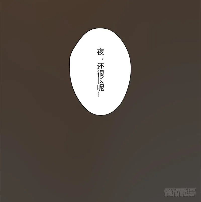 第二季-丑小鸭（3） 第69页