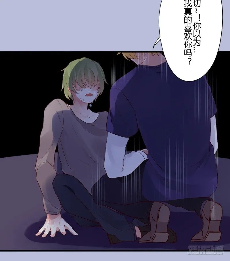 第二季-丑小鸭（2） 第6页