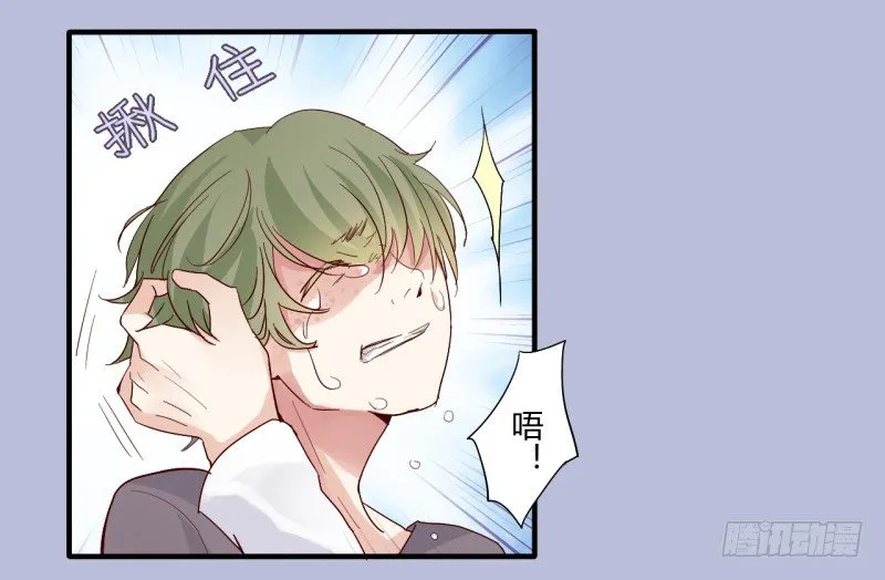 第二季-丑小鸭（2） 第8页