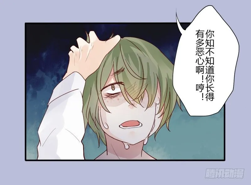 第二季-丑小鸭（2） 第10页