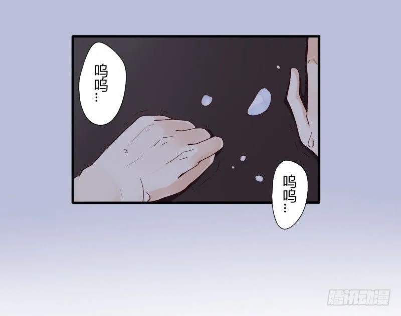 第二季-丑小鸭（2） 第13页